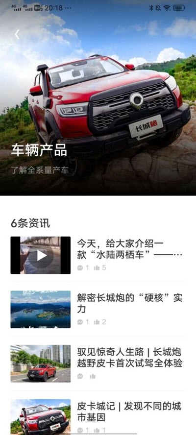 长城皮卡驭炮而行1