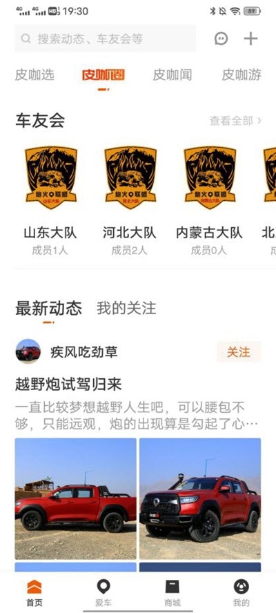 长城皮卡驭炮而行2