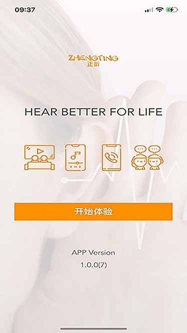 正听1