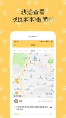 陪彼宠物安卓版1