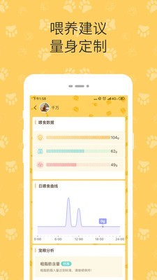陪彼宠物安卓版3