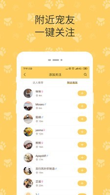 陪彼宠物安卓版
