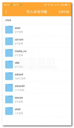 七果小说安卓版(七果免费完结小说大全)V1.2 去广告版0