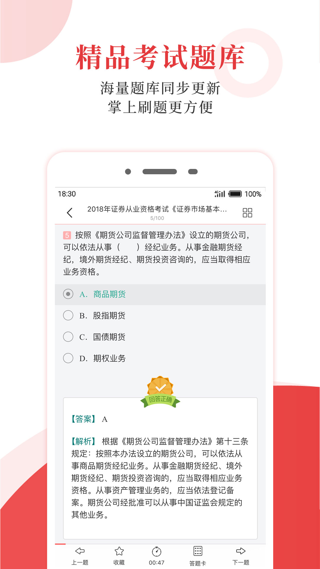 圣才教育2