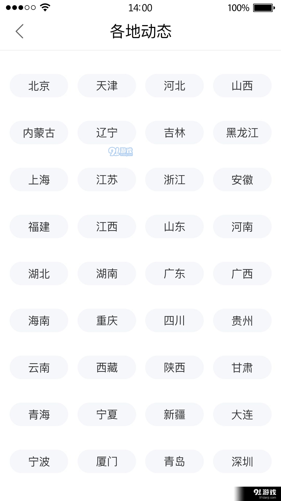 12366社保缴费查询1