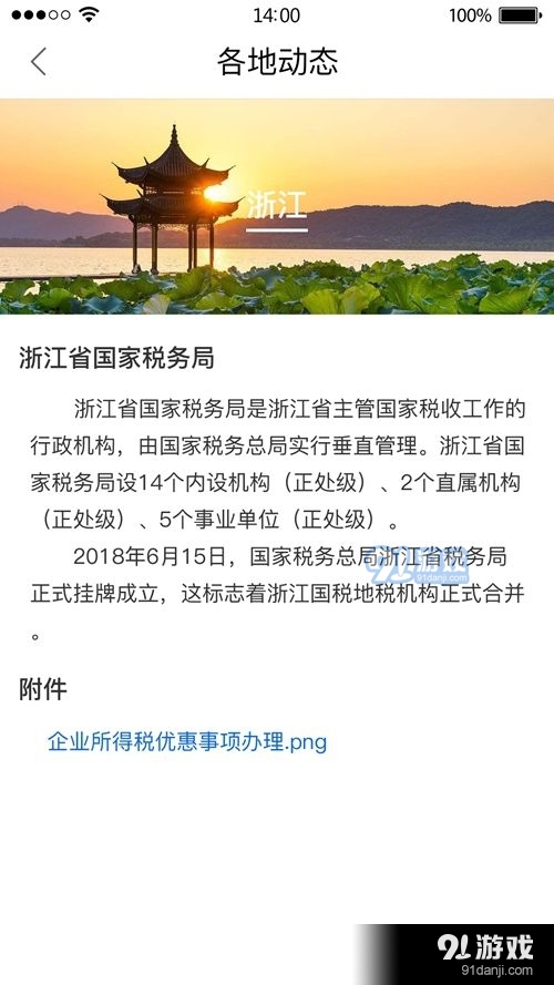 12366社保缴费查询2