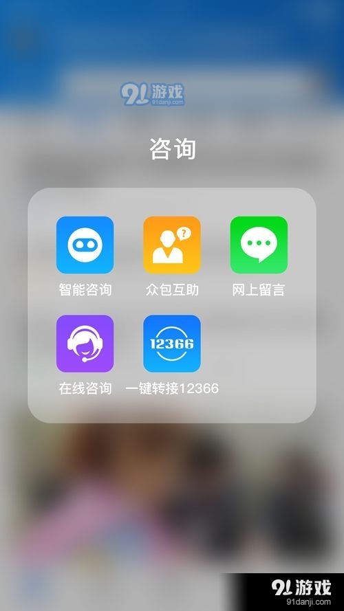 12366社保缴费查询3