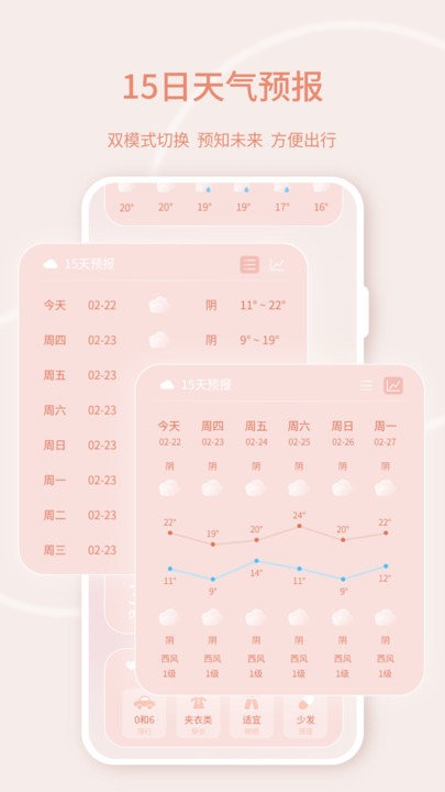 晴雨天气1