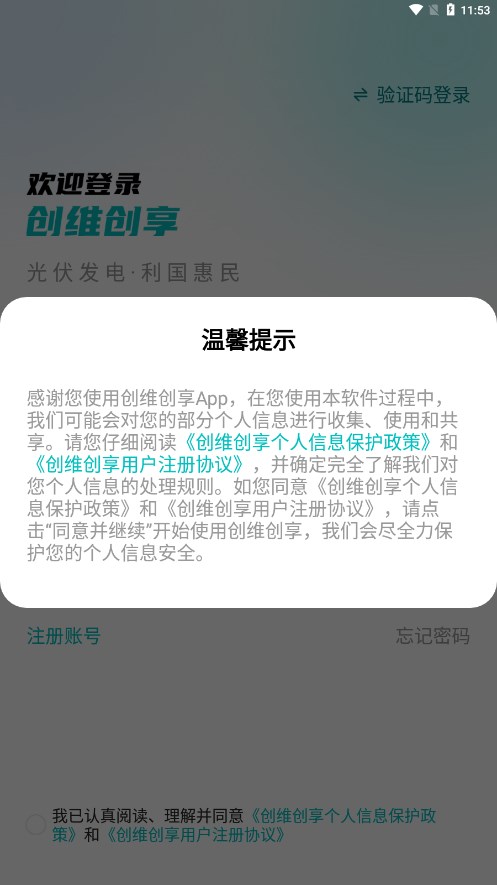 创维创享app1