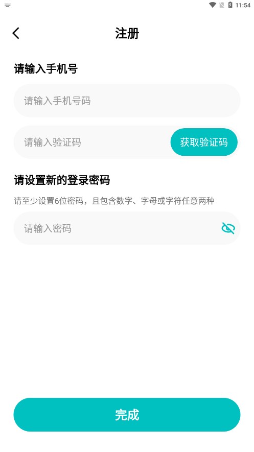 创维创享app2