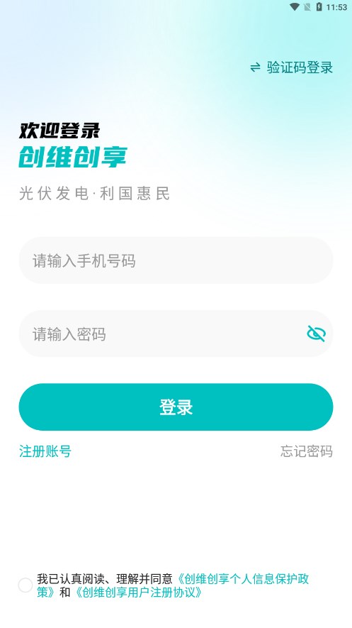 创维创享app3
