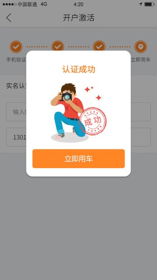 周翼单车2