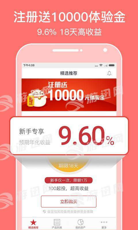 指旺理财app0