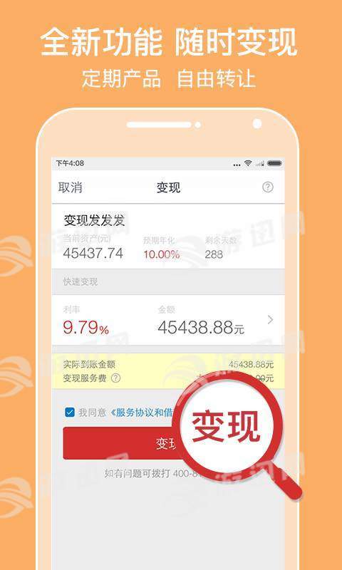指旺理财app1