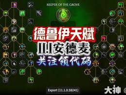 魔兽世界11.1猫德大米如何天赋加点