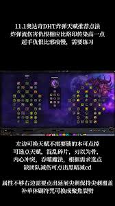 魔兽世界11.1复仇DH大米怎么天赋加点
