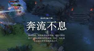 DOTA2 7.38巨牙海民有哪些改动