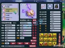 梦幻西游175咒师普陀如何选择装备