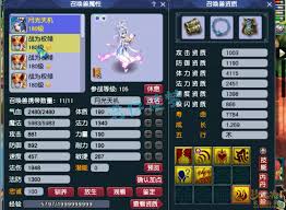 梦幻西游175咒师普陀如何选择装备
