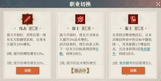 三国志幻想大陆2枭之歌武将如何转职