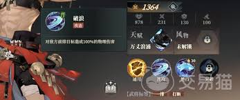 三国志幻想大陆2枭之歌甘宁技能是什么