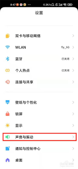 小米手机如何关闭耳机麦克风