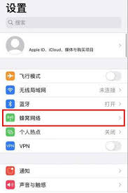 苹果手机如何通过USB给电脑提供网络