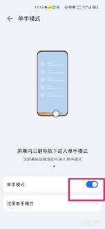 荣耀手机如何开启单扫模式