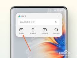 小米手机看视频如何实现AI字幕实时翻译