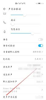 荣耀手机如何开启震动反馈