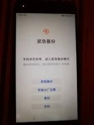 荣耀手机提示紧急备份是为何