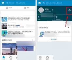 领英如何设置隐身