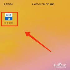 领英如何设置中文
