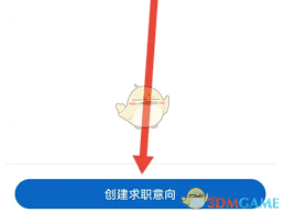 领英如何设置求职意向
