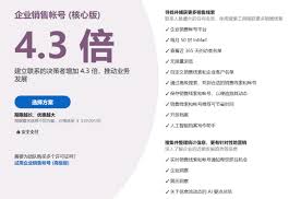 领英如何查看黑名单