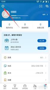 领英怎么添加邮箱