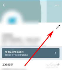 领英简介如何修改