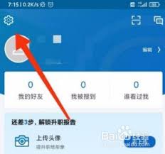 领英简介如何修改