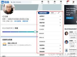 领英如何发布招聘信息