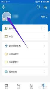 领英如何删除工作经历