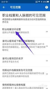 领英如何隐身访问