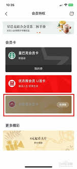 必胜客会员如何办理