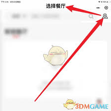 必胜客app如何更换餐厅