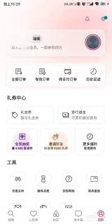 爱彼迎如何设置发票信息