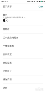如何退出爱彼迎账号