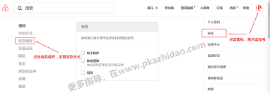 如何在爱彼迎发布房源