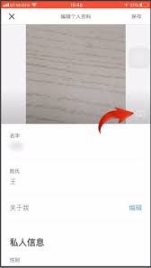 爱彼迎如何修改头像