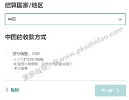 爱彼迎如何设置收款方式