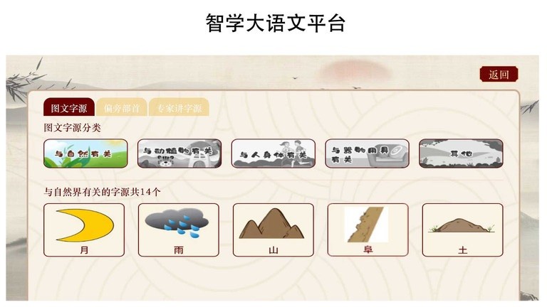 智学大语文0