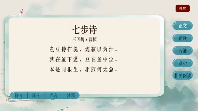 智学大语文1